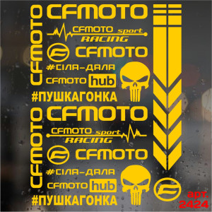 Набір наклейок для мотоцикла, мопеда, скутера у стилі CFMOTO, 40*30 см