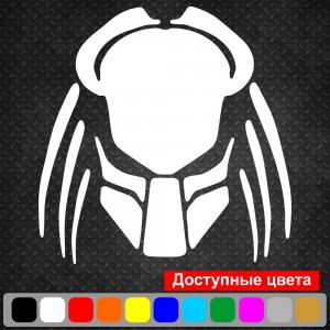 Вінілова наклейка на автомобіль - Хижак | Predator v3