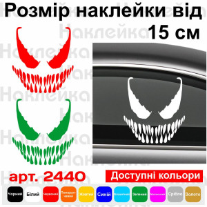 Вінілова наклейка на авто - Веном / Venom v2