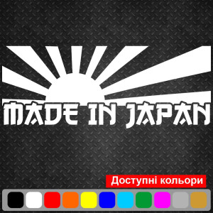 Вінілова наклейка на автомобіль - Made in Japan прапор Японії v3