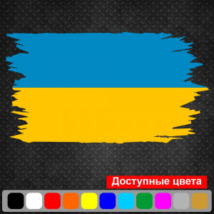 Вінілова наклейка на автомобіль - Прапор України