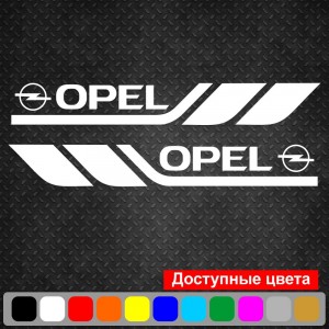 Набір вінілових наклейок на борт автомобіля - Opel (2 шт)