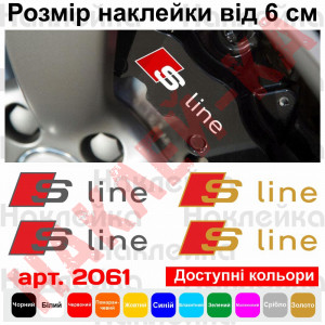 Комплект наклейок на супорта - S Line Audi (4 шт.)