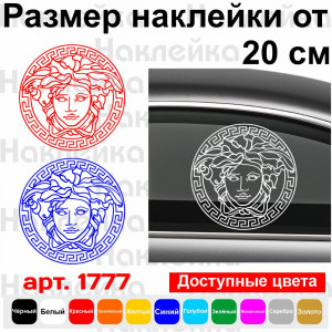Вінілова наклейка на автомобіль - Версаче | Versace