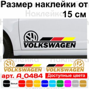 Набір вінілових наклейок на автомобіль - Volkswagen (2шт)