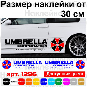 Набір вінілових наклейок на автомобіль - Umbrella Corporation (2 шт.)
